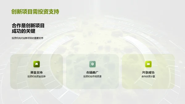 科技风其他行业教学课件PPT模板