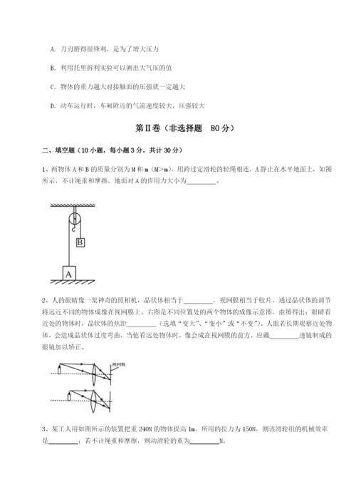 基础强化湖南邵阳市武冈二中物理八年级下册期末考试专题训练A卷（附答案详解）.docx