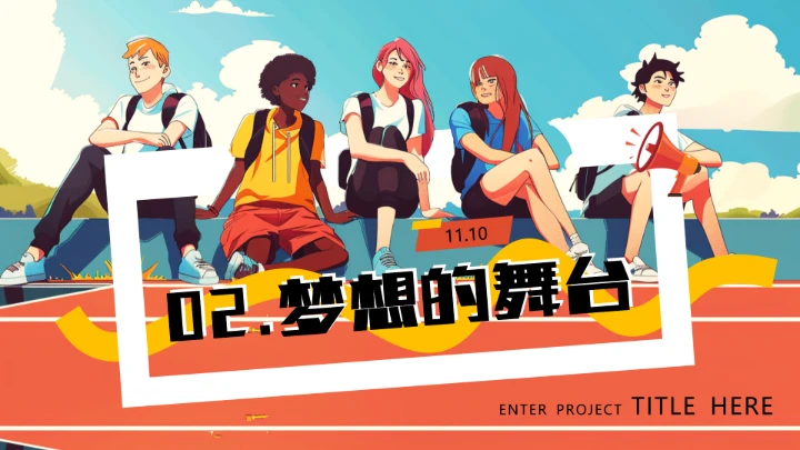 蓝色插画风世界青年日PPT通用模板