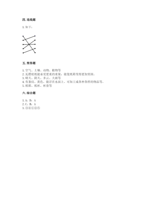 教科版二年级上册科学期末测试卷带答案（达标题）.docx