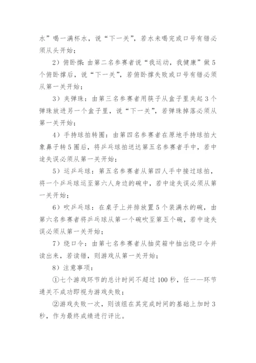 保险公司金融知识宣传月活动方案.docx