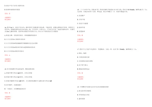 2022年08月安徽池州市贵池区县级公立医院招聘高层次紧缺专业人才结果及考察笔试历年高频考点试题答案解析