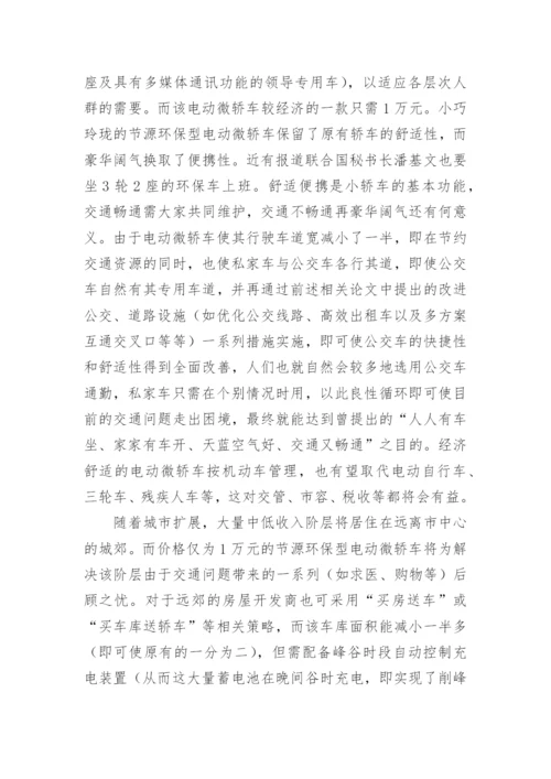 金融学学年论文.docx