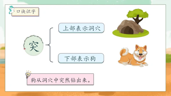 【核心素养】部编版语文二年级下册-14. 小马过河 第1课时（课件）