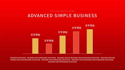 红色简约不忘初心表彰大会PPT模板