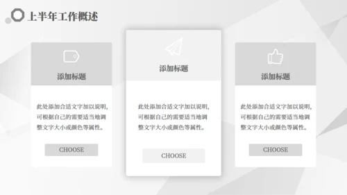 公务员工作汇报通用PPT模板