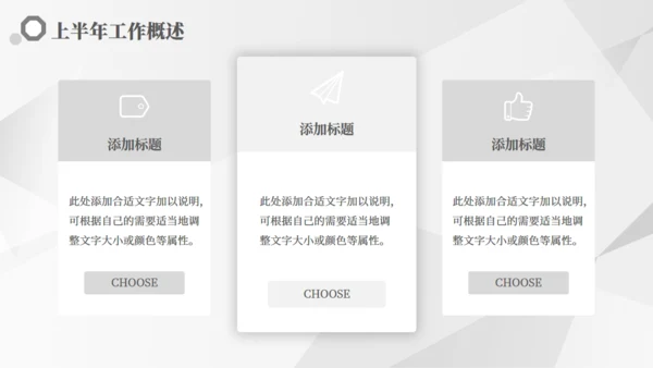 公务员工作汇报通用PPT模板