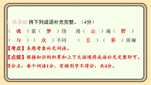 统编版语文四年级上册主题四　最美乡村 阅读与写作指导课件