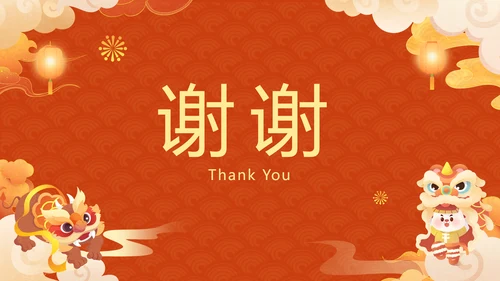 兔年春节新年元旦文化主题班会通用PPT模板