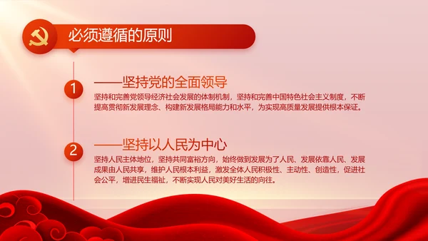 信念坚定对党忠诚党建党支部工作总结PPT党课