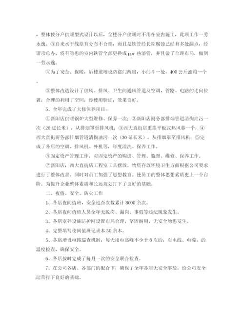 精编之公司行政部门工作总结范文三篇.docx