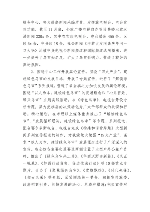 2023宣传思想工作总结.docx