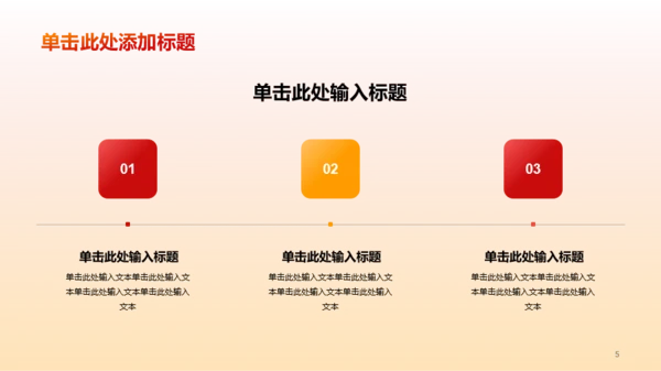 红色插画学习培训PPT模板