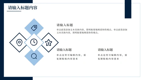 深蓝简约创意个人简历PPT模板