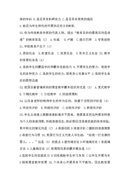 2022年郑州市金水区招教试题真题