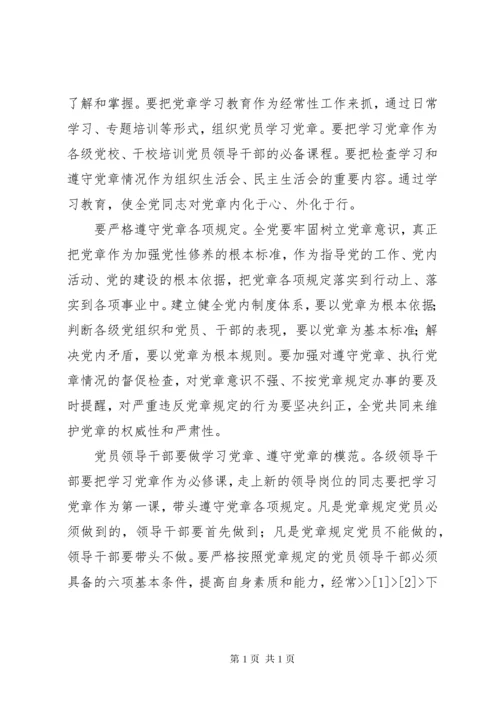 工会领导干部学习党的十八大精神心得体会 (2).docx