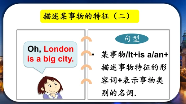 外研版三起四年级下册Review of Module 2课件（29张PPT)