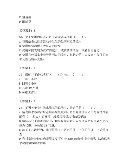 2023年劳务员基础知识题库及参考答案1套