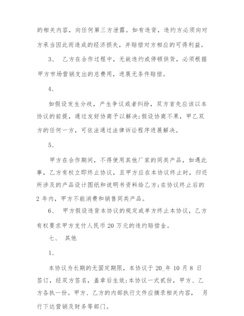 2022年简洁版生产委托合同范本3篇.docx