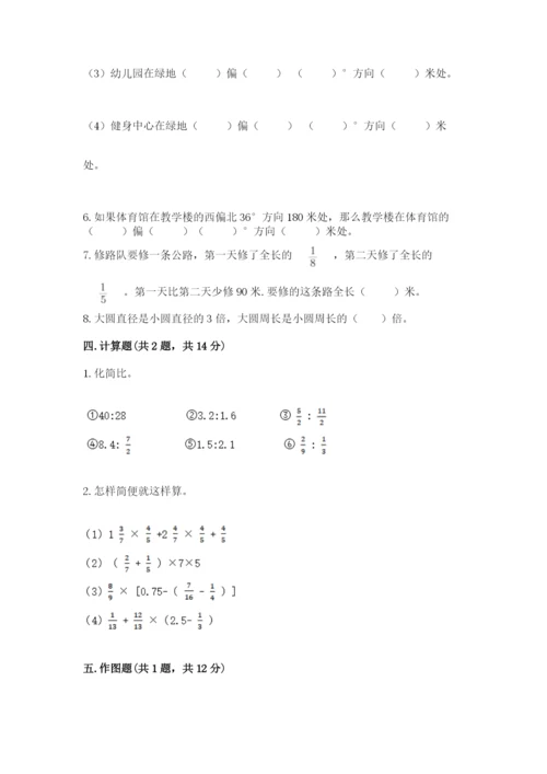 小学数学六年级上册期末卷附答案【达标题】.docx