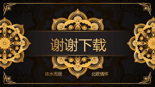 黑色高端大气房地产营销策划动态PPT