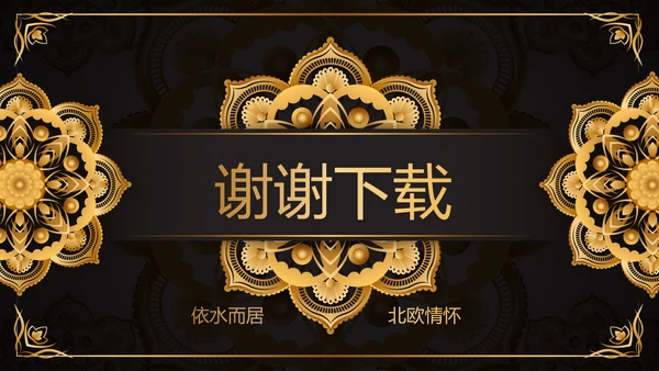 黑色高端大气房地产营销策划动态PPT