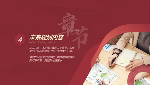 给荔红企业宣传通用PPT模板