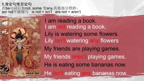 现在进行时语法
