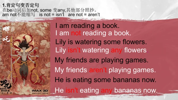 现在进行时语法
