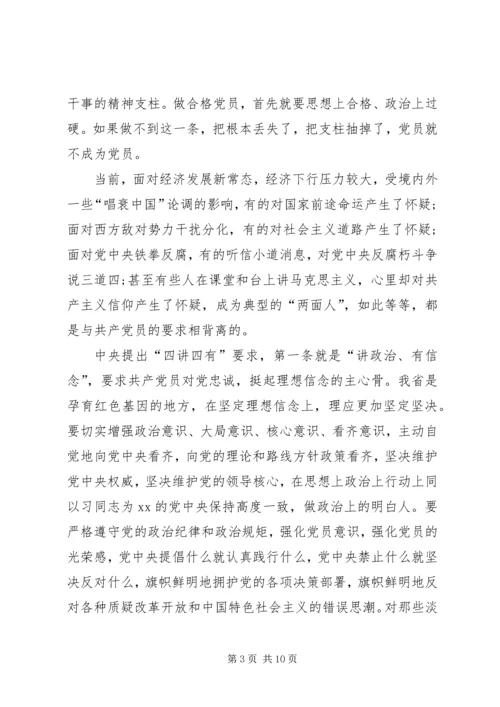 关于依靠群众求胜利心得体会.docx