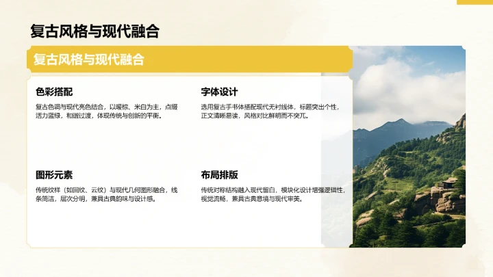 二十四节气立秋PPT模板