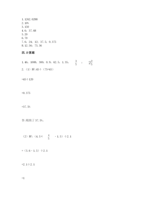 苏教版六年级下册数学期中测试卷附答案【模拟题】.docx