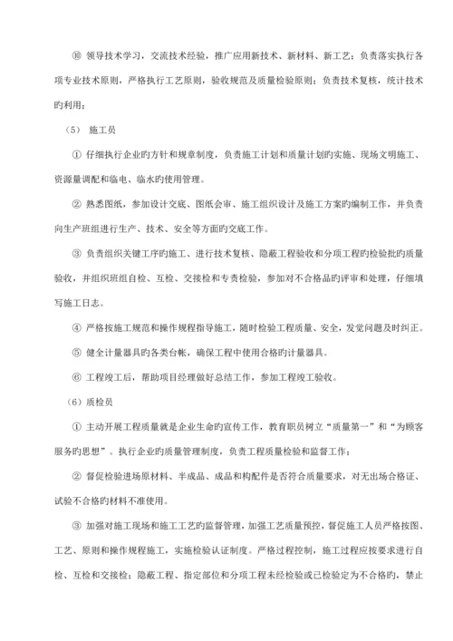 维修改造工程施工组织设计.docx
