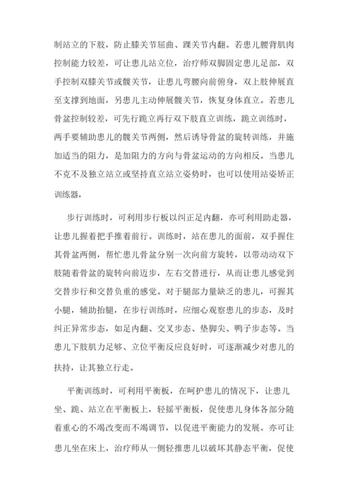 儿童康复科实习心得.docx