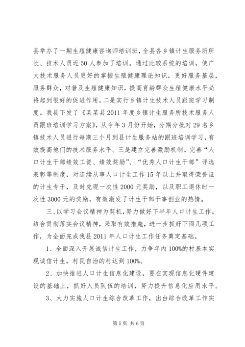 局第十三次党代会精神的情况报告.docx