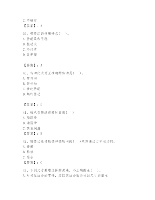 国家电网招聘之机械动力类题库附答案【达标题】.docx