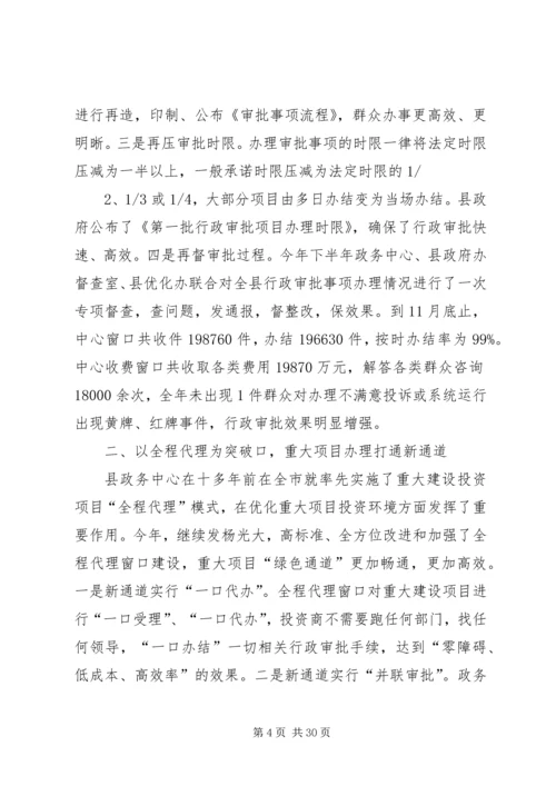 乡镇政务服务中心年度工作计划和重点.docx