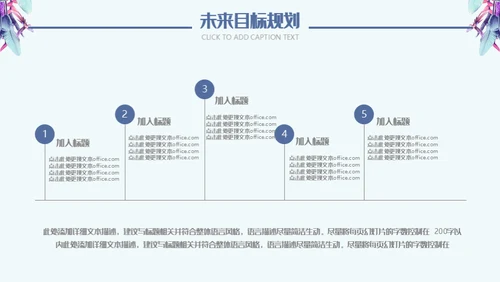 羽毛艺术个人简历通用PPT模板