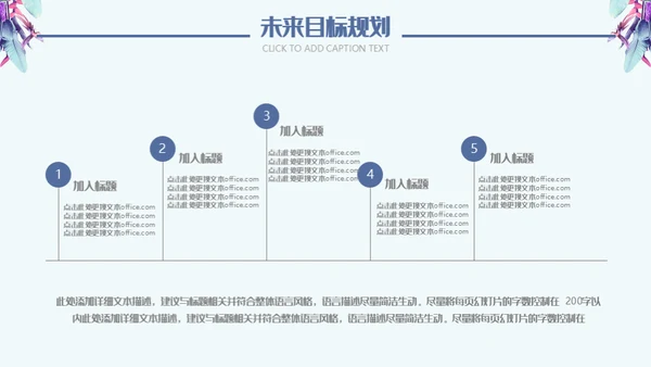 羽毛艺术个人简历通用PPT模板