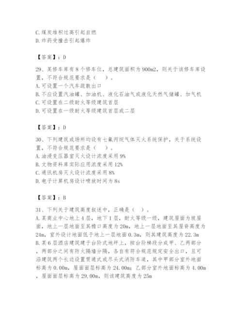 注册消防工程师之消防安全技术实务题库精品【满分必刷】.docx