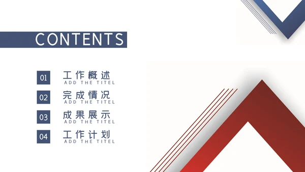 部门工作总结通用PPT模版