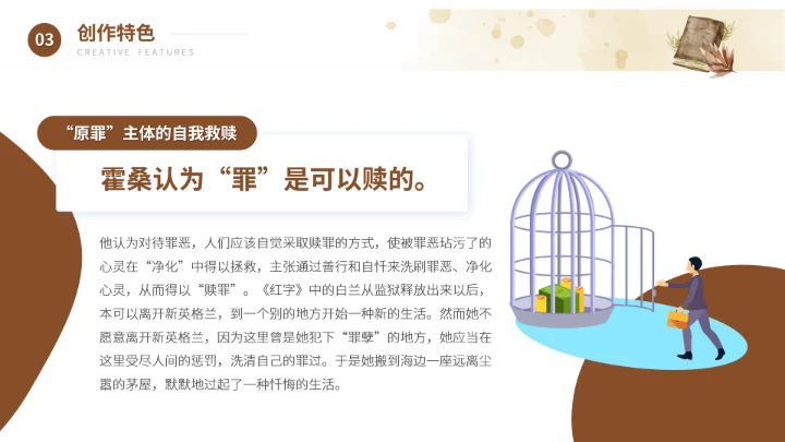 纳撒尼尔霍桑文学作家名人介绍人物PPT