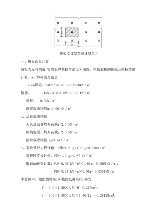 110kV要塞变高支模综合施工专题方案.docx