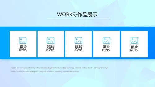 简约公司简介企业宣传工作总结动态PPT模板