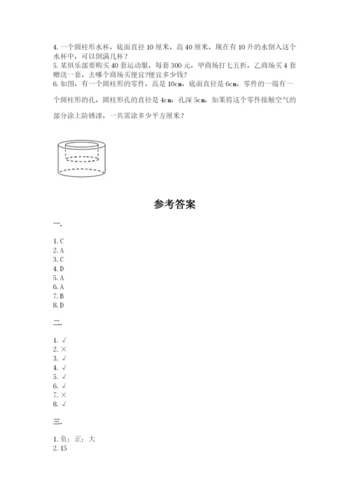 北师大版数学小升初模拟试卷附答案【培优】.docx