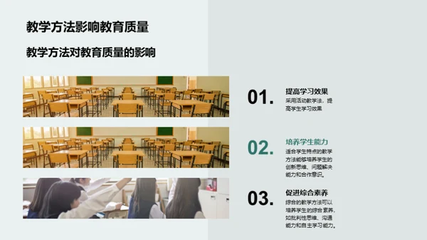 破壁探索：教学新方法