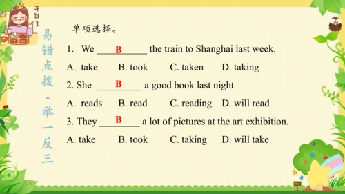 Module 8（复习课件）-2023-2024学年六年级英语上册期末核心考点集训（外研版三起)（共