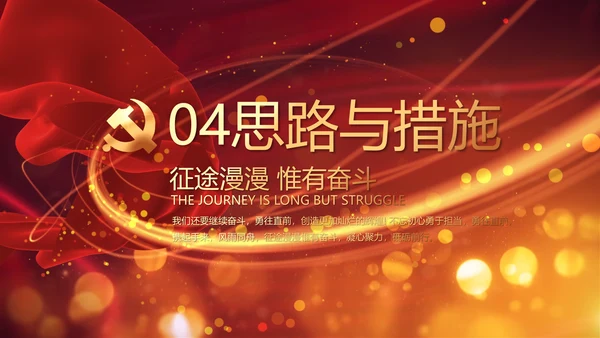 开场视频片头选举换届大会动态PPT封含MOV