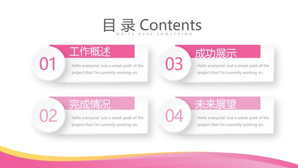 粉色专科护士学习汇报动态PPT