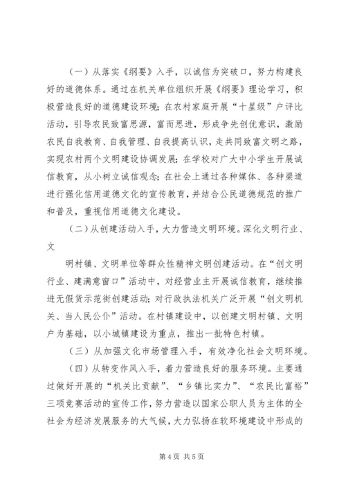 非公有制经济组织党组织建设是党的建设新的伟大工程的重要组成部分 (3).docx